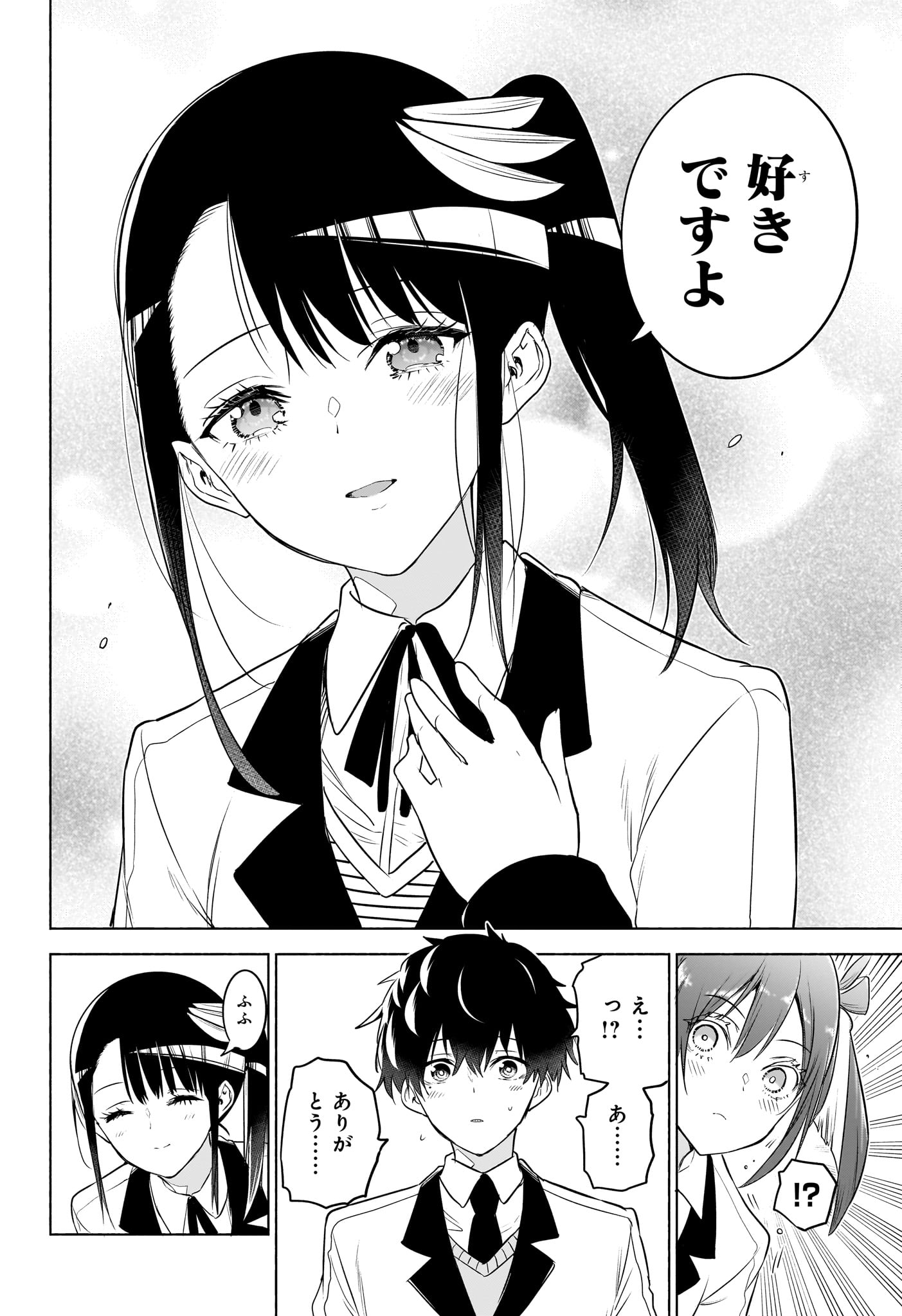 ANIMAL SIGNAL Chap 18 - Pic 16