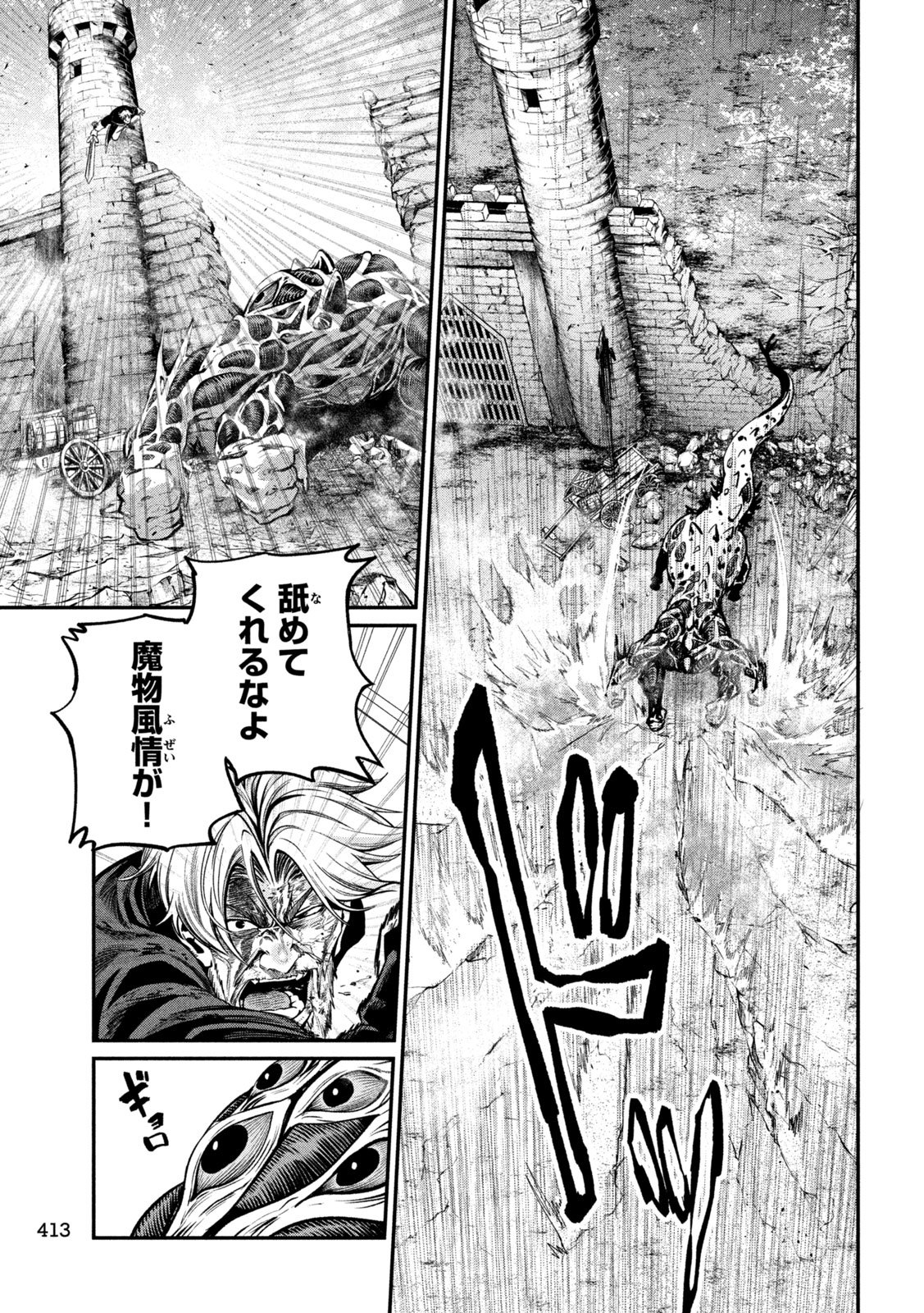 THE EXILED REINCARNATED HEAVY KNIGHT IS UNRIVALED IN GAME KNOWLEDGE Chap 183 - Pic 11