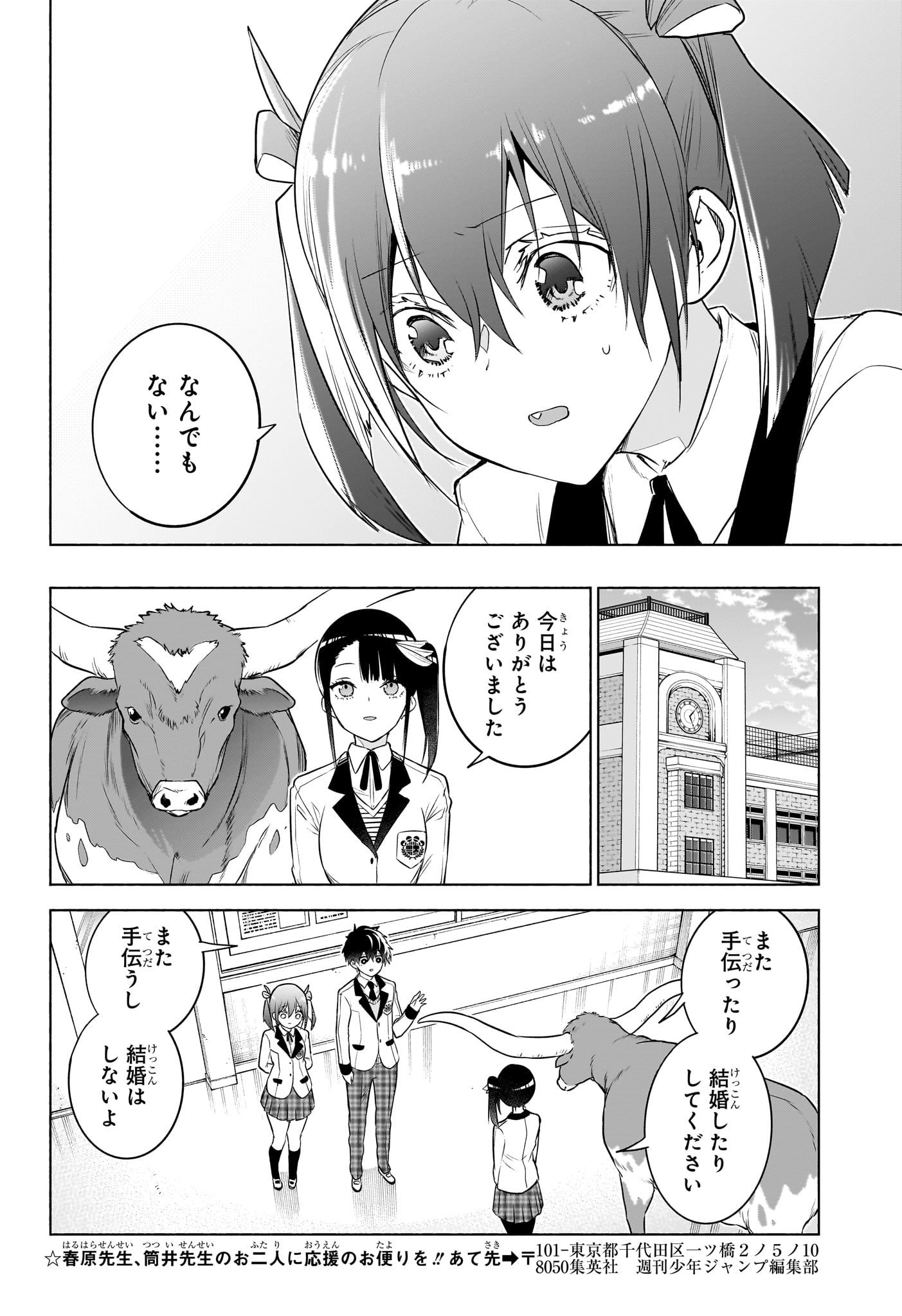 ANIMAL SIGNAL Chap 18 - Pic 18