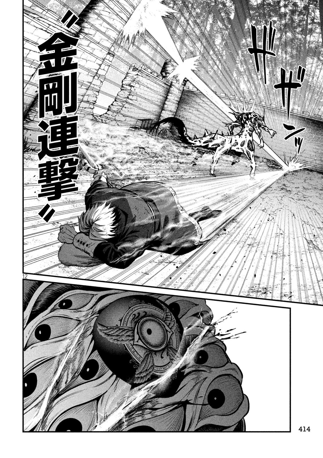 THE EXILED REINCARNATED HEAVY KNIGHT IS UNRIVALED IN GAME KNOWLEDGE Chap 183 - Pic 12