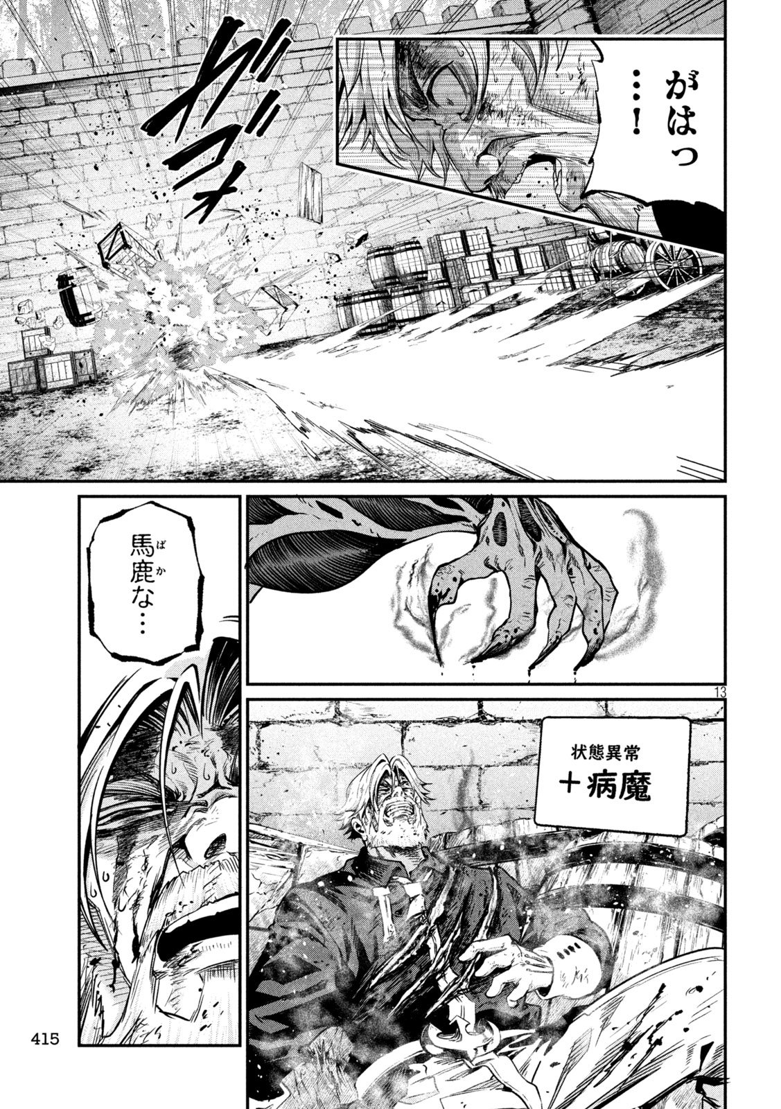 THE EXILED REINCARNATED HEAVY KNIGHT IS UNRIVALED IN GAME KNOWLEDGE Chap 183 - Pic 13