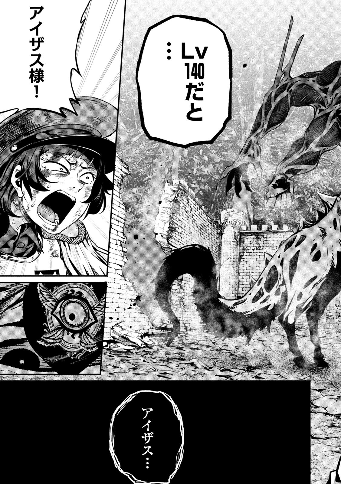 THE EXILED REINCARNATED HEAVY KNIGHT IS UNRIVALED IN GAME KNOWLEDGE Chap 183 - Pic 15