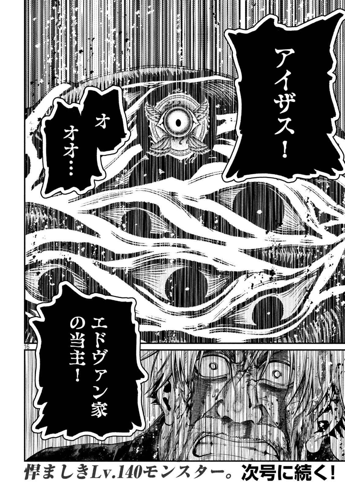 THE EXILED REINCARNATED HEAVY KNIGHT IS UNRIVALED IN GAME KNOWLEDGE Chap 183 - Pic 16