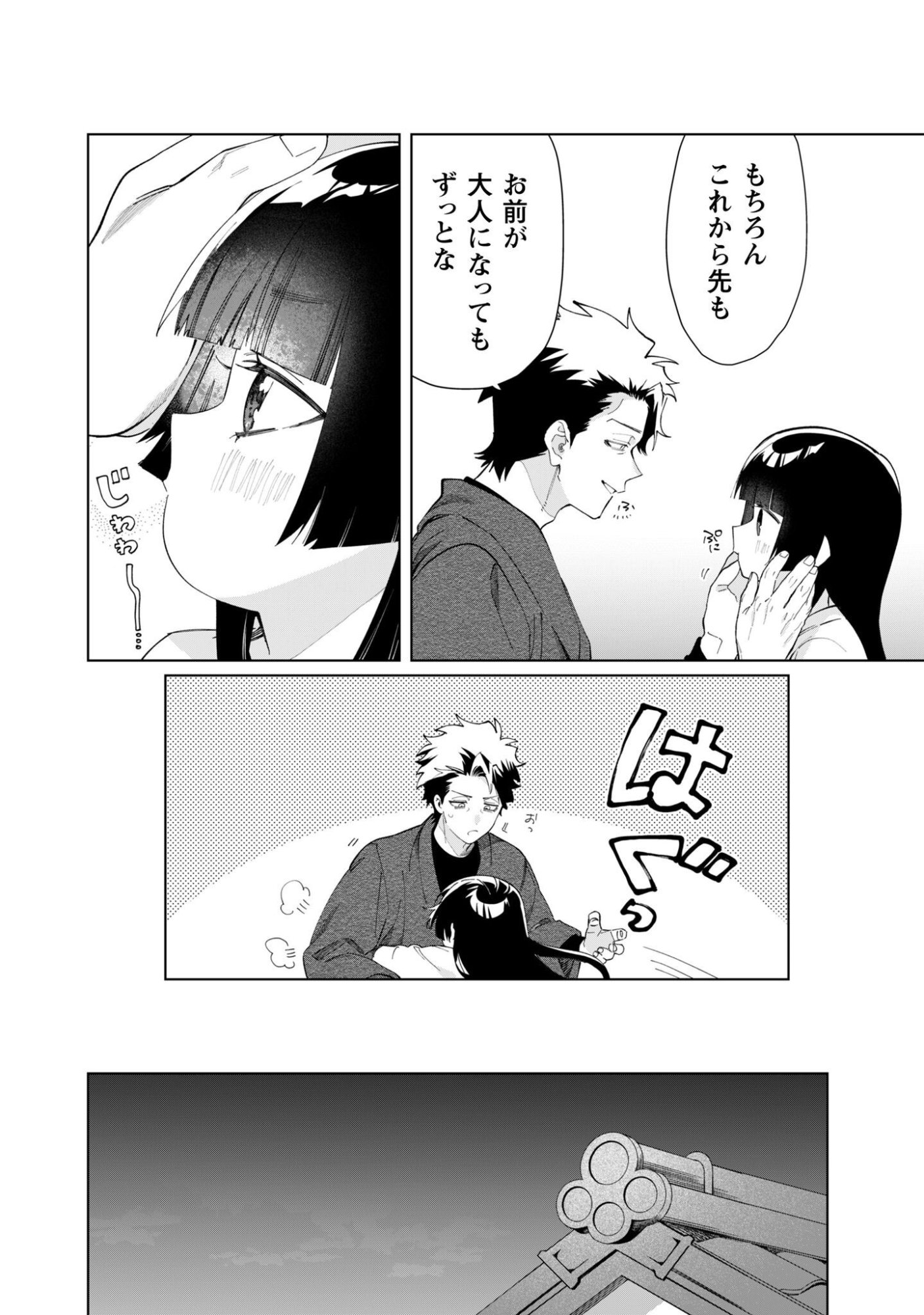 Kumichou Musume to Sewagakari Chap 142 - Pic 9