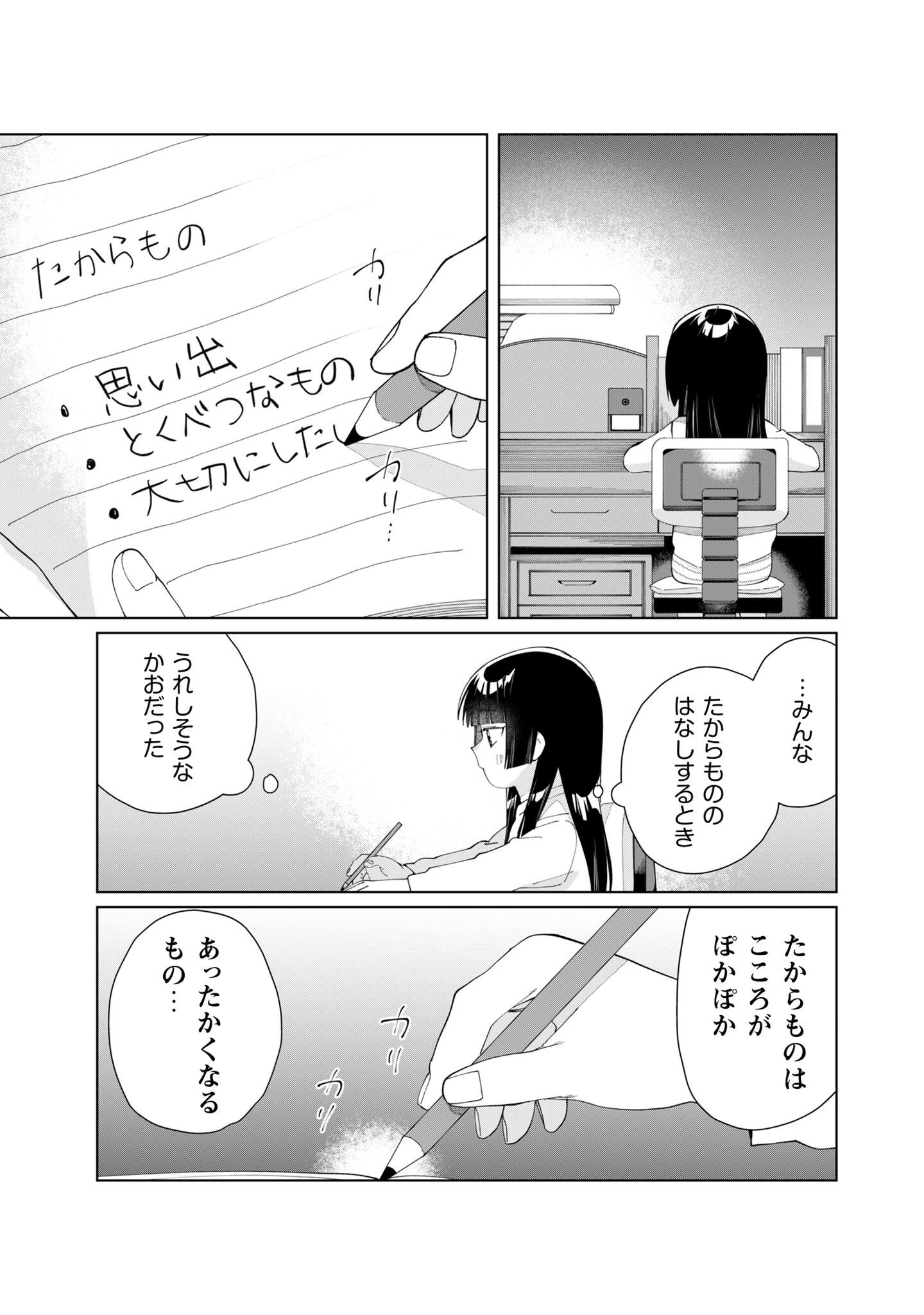 Kumichou Musume to Sewagakari Chap 142 - Pic 10