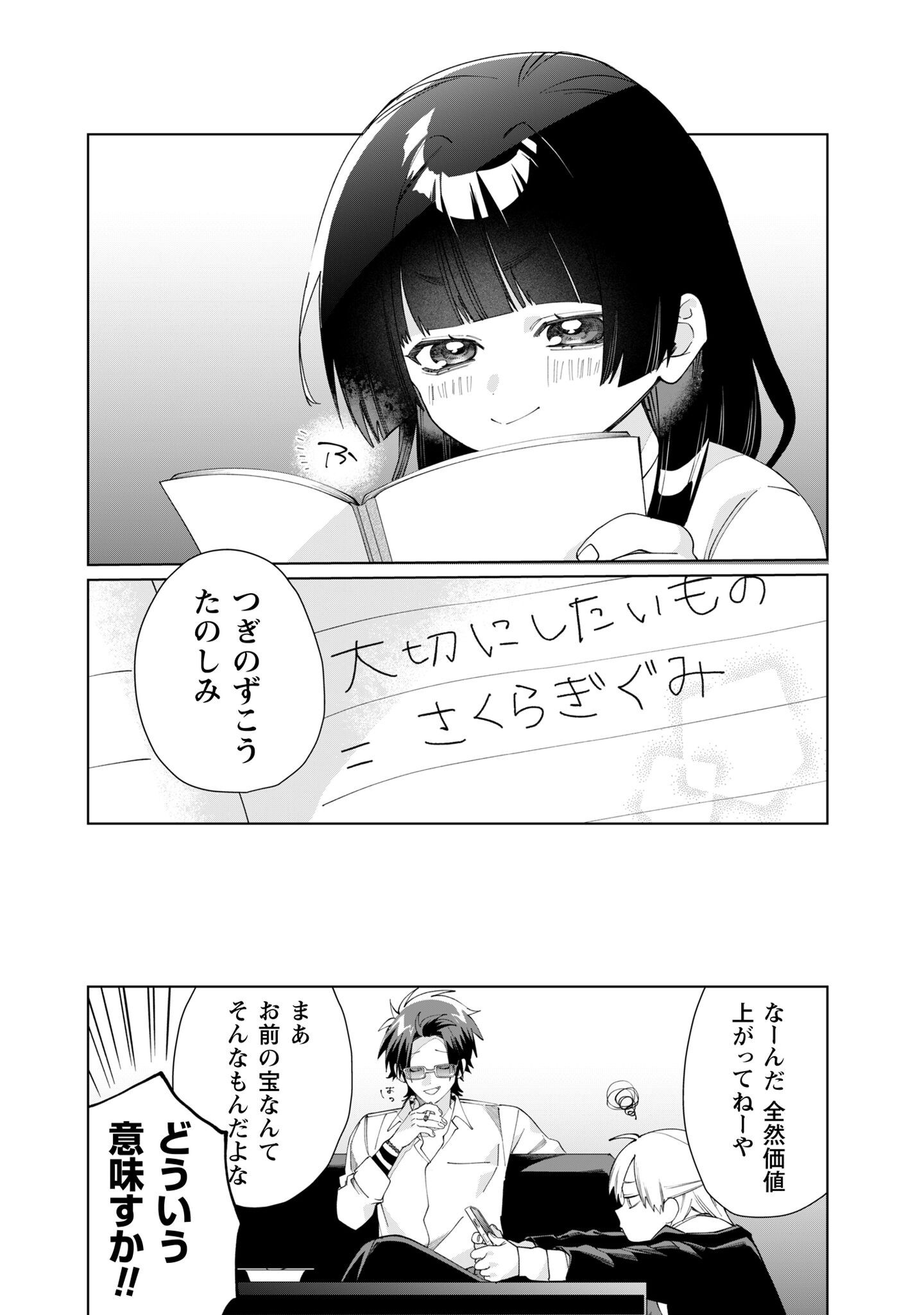 Kumichou Musume to Sewagakari Chap 142 - Pic 11