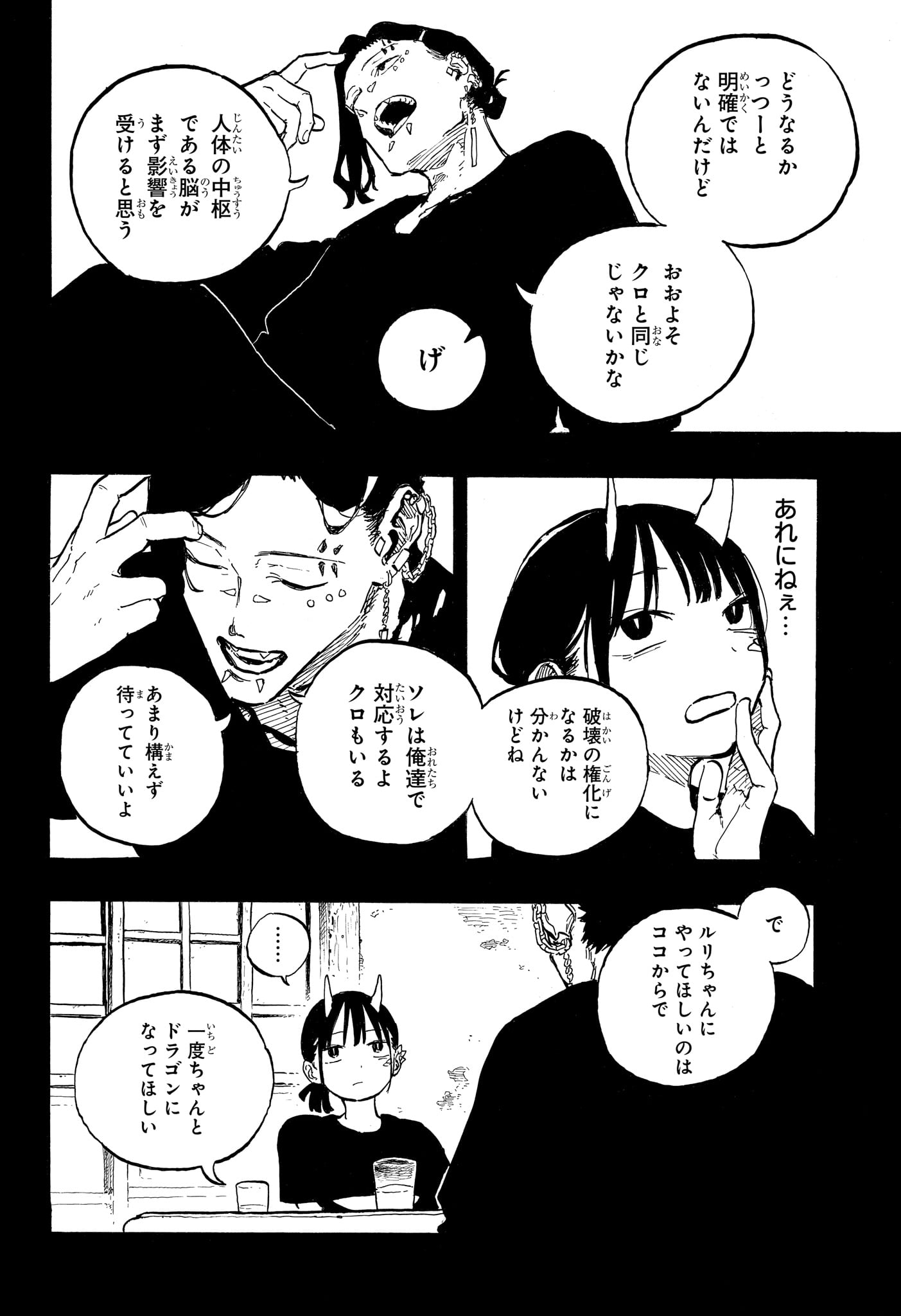 RURI DRAGON Chap 52 - Pic 4
