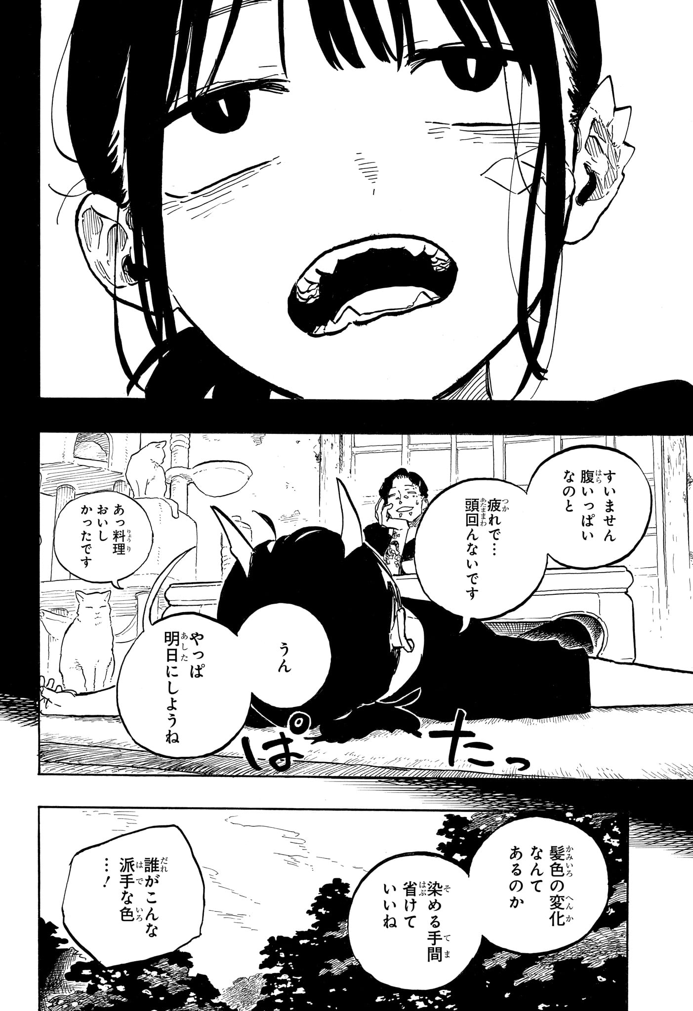 RURI DRAGON Chap 52 - Pic 6