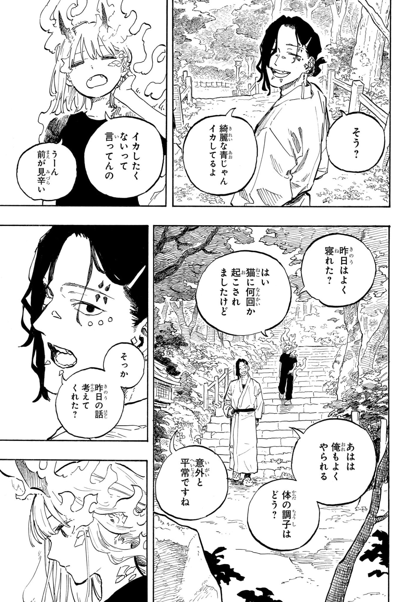 RURI DRAGON Chap 52 - Pic 7