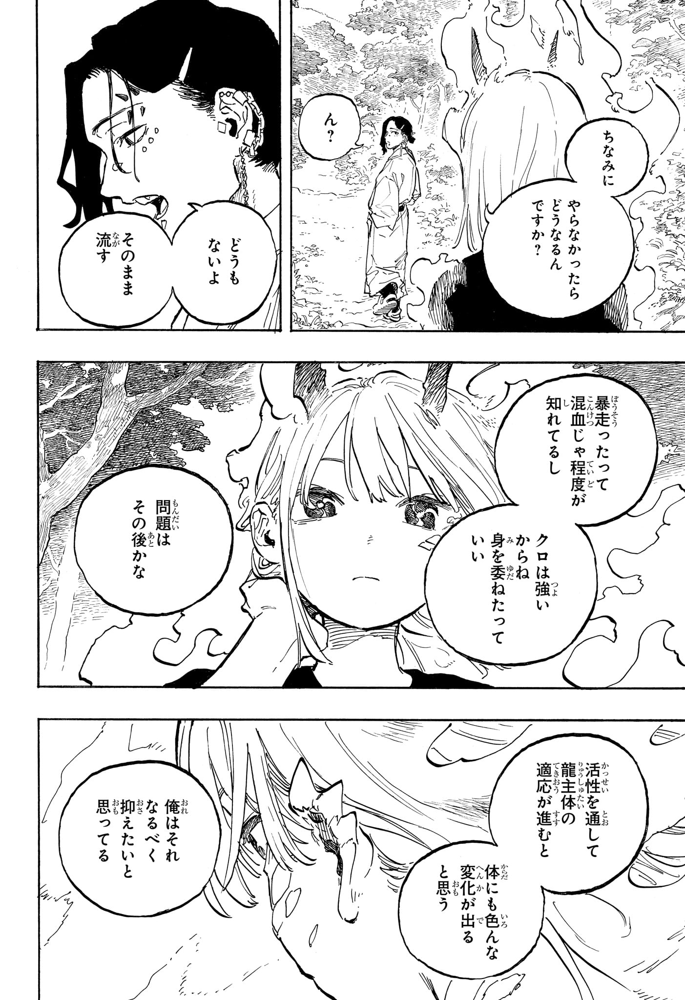 RURI DRAGON Chap 52 - Pic 8