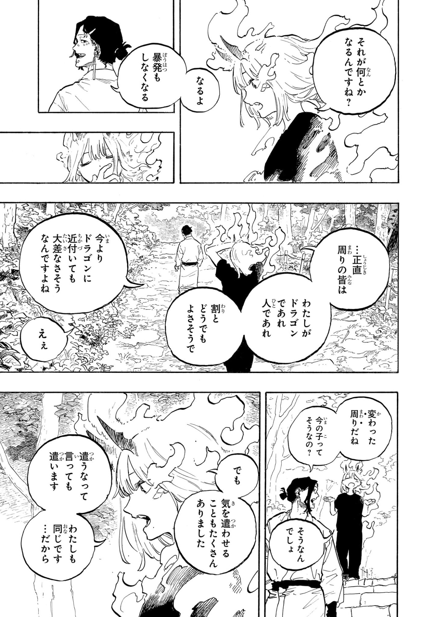 RURI DRAGON Chap 52 - Pic 9