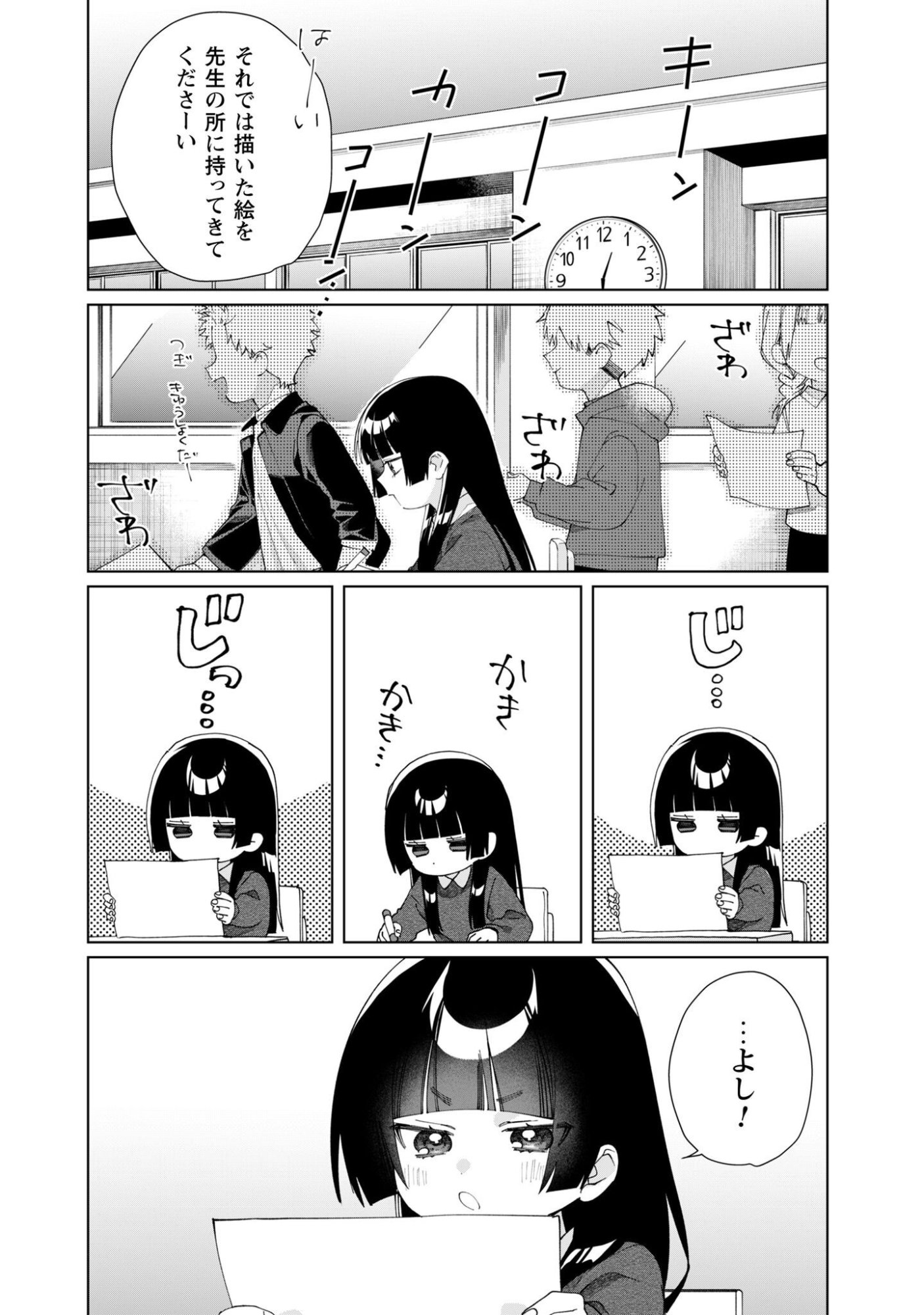 Kumichou Musume to Sewagakari Chap 143 - Pic 10