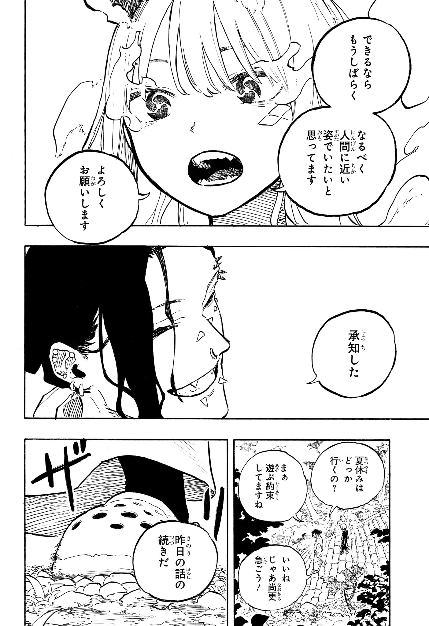 RURI DRAGON Chap 52 - Pic 10