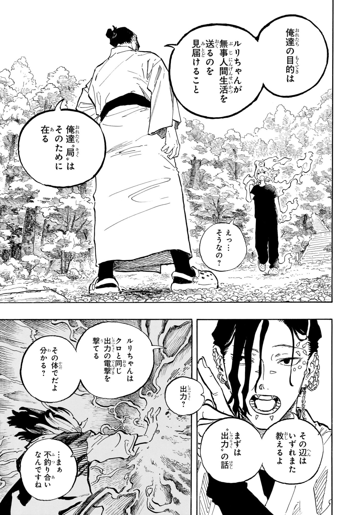 RURI DRAGON Chap 52 - Pic 11