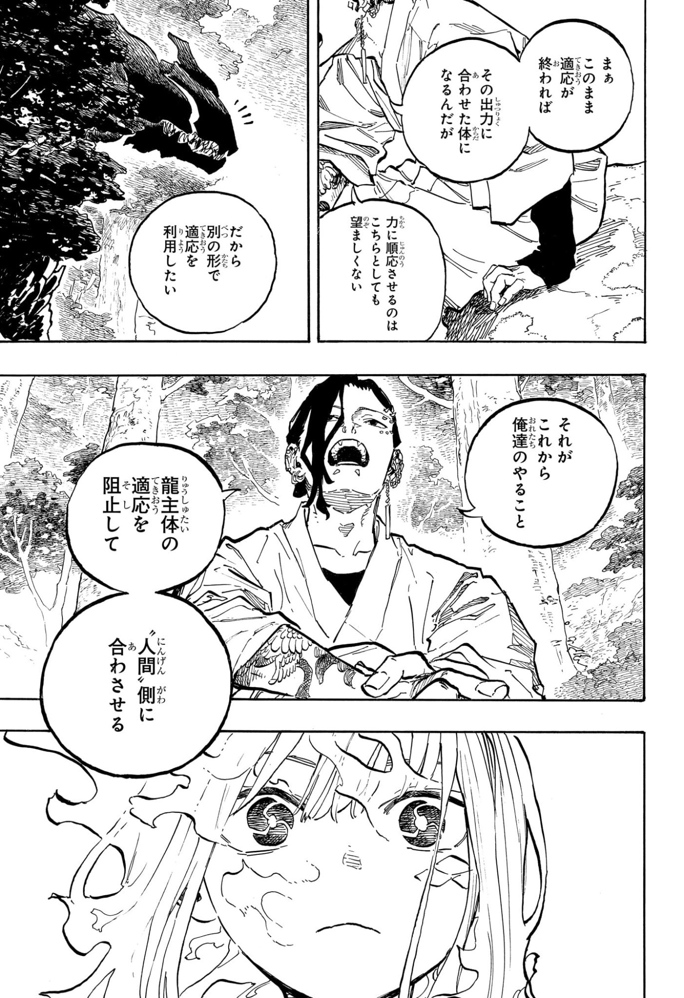 RURI DRAGON Chap 52 - Pic 13