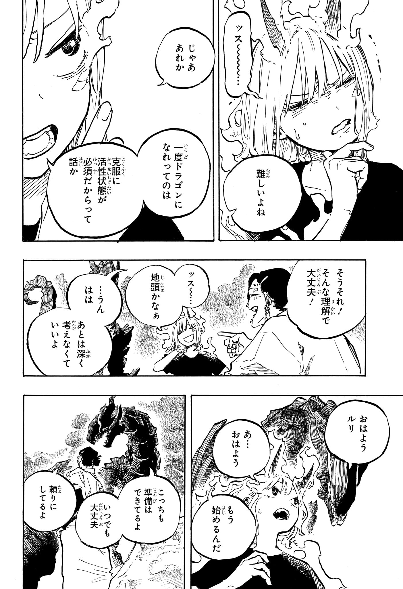 RURI DRAGON Chap 52 - Pic 14