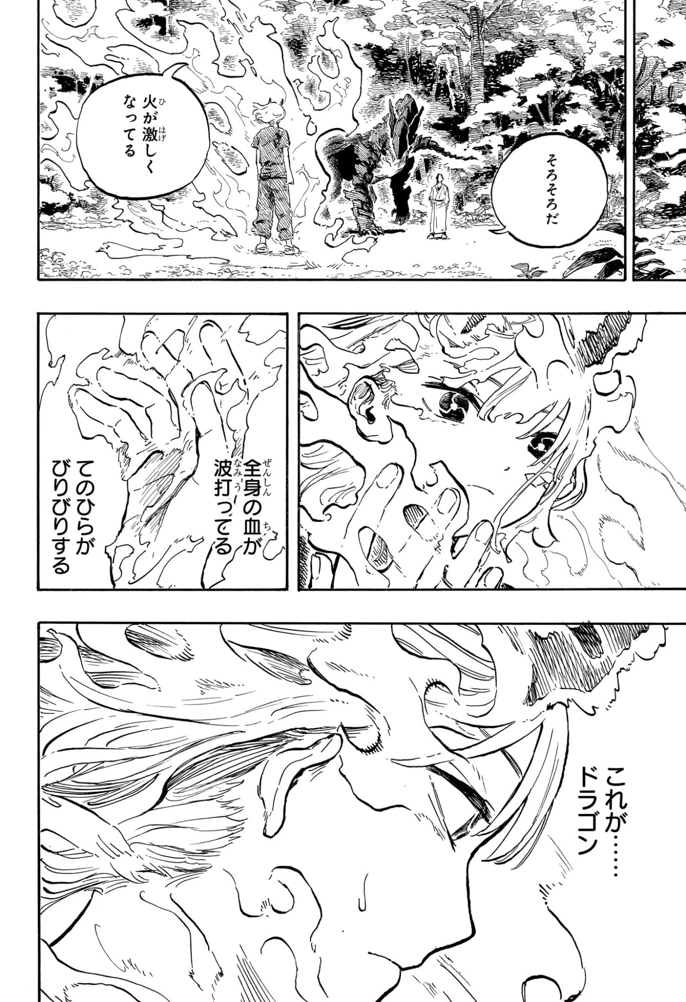 RURI DRAGON Chap 52 - Pic 16