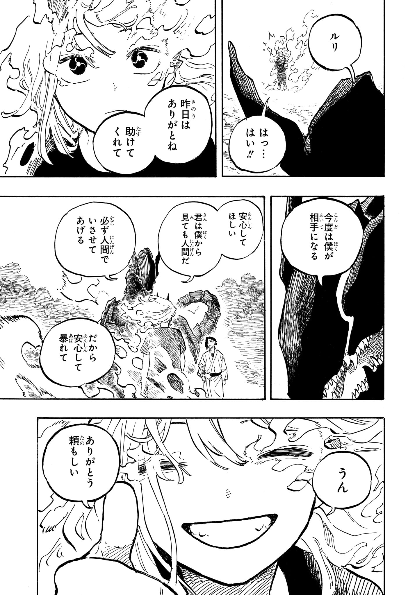 RURI DRAGON Chap 52 - Pic 17