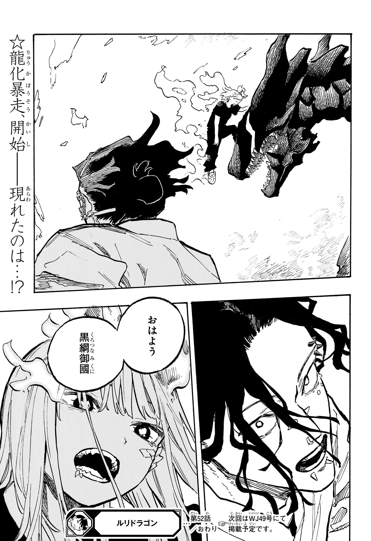 RURI DRAGON Chap 52 - Pic 19