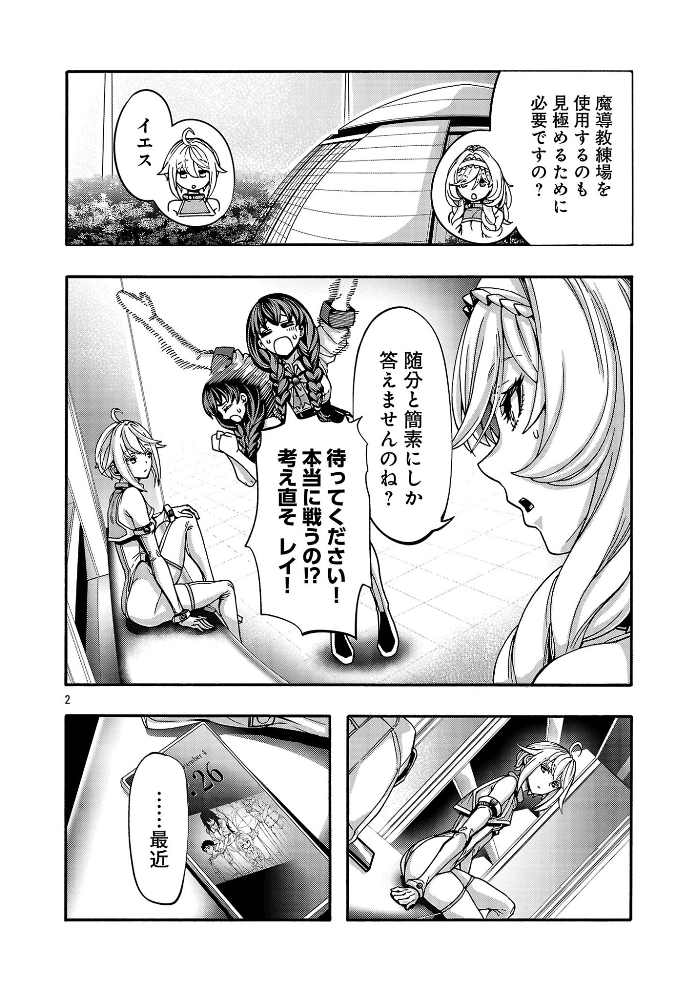 EROTICAL WIZARD TO 12 NIN NO HANAYOME Chap 24.11 - Pic 4