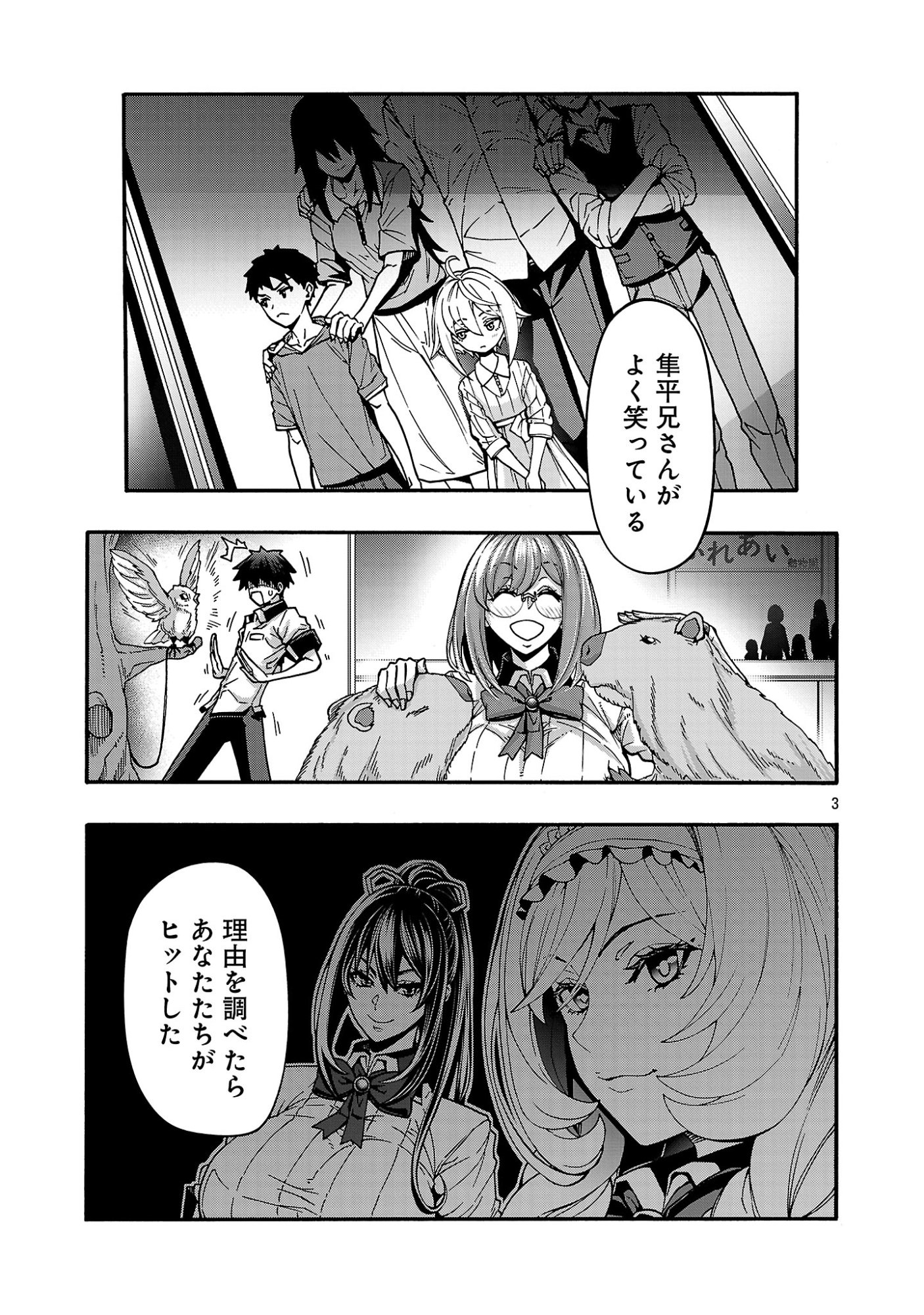 EROTICAL WIZARD TO 12 NIN NO HANAYOME Chap 24.11 - Pic 5