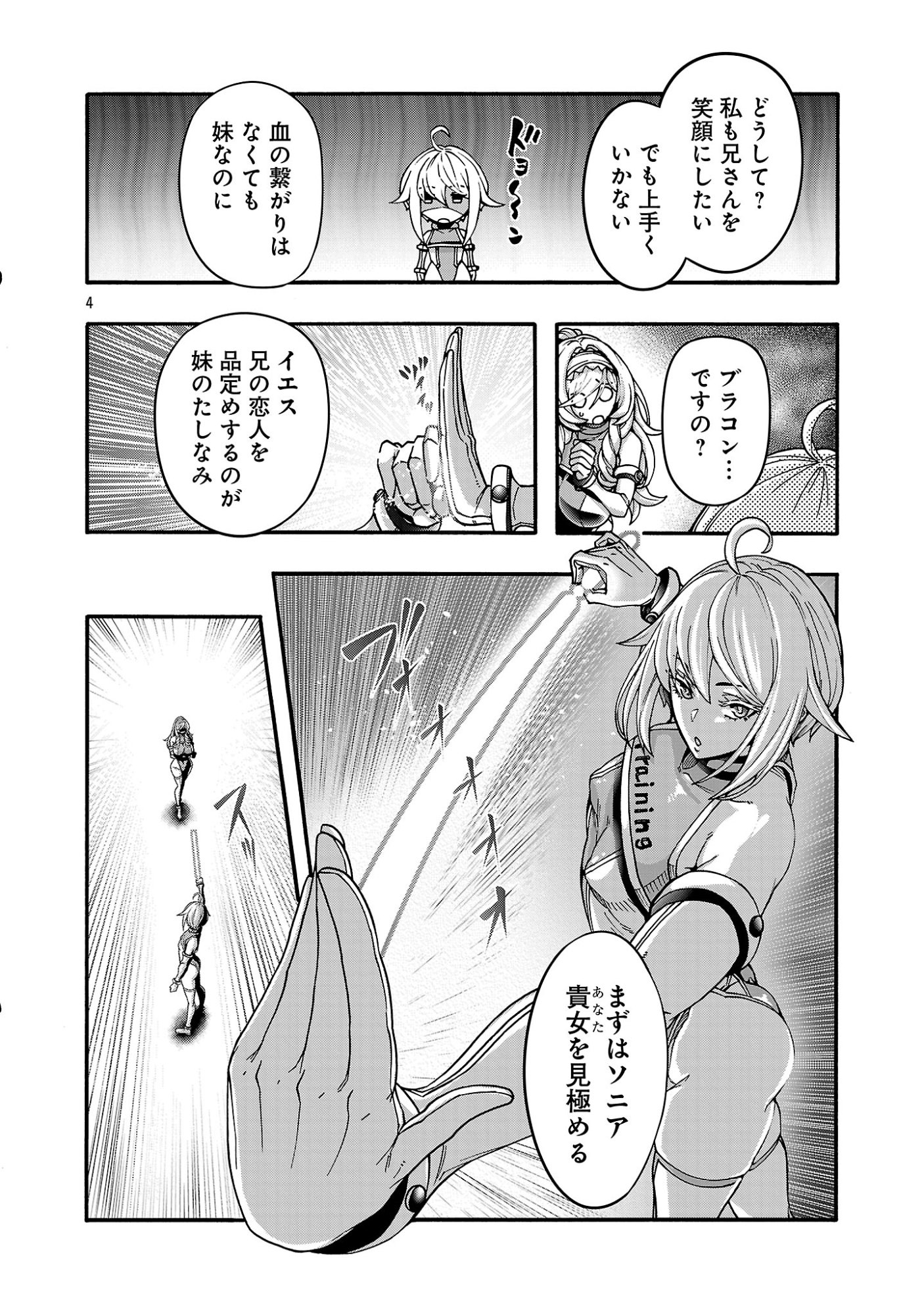 EROTICAL WIZARD TO 12 NIN NO HANAYOME Chap 24.11 - Pic 6