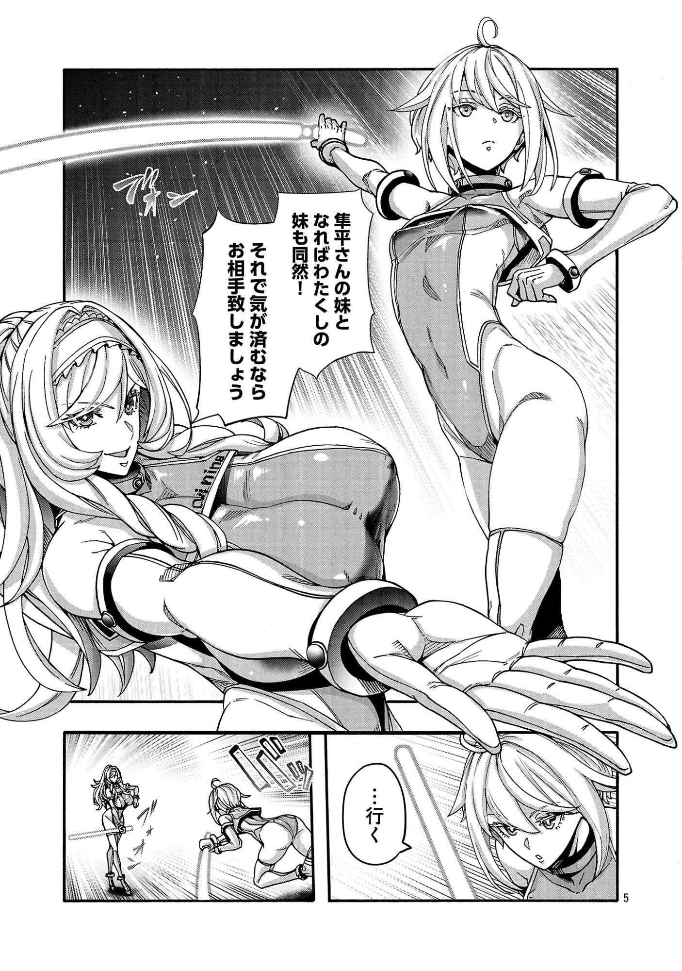 EROTICAL WIZARD TO 12 NIN NO HANAYOME Chap 24.11 - Pic 7