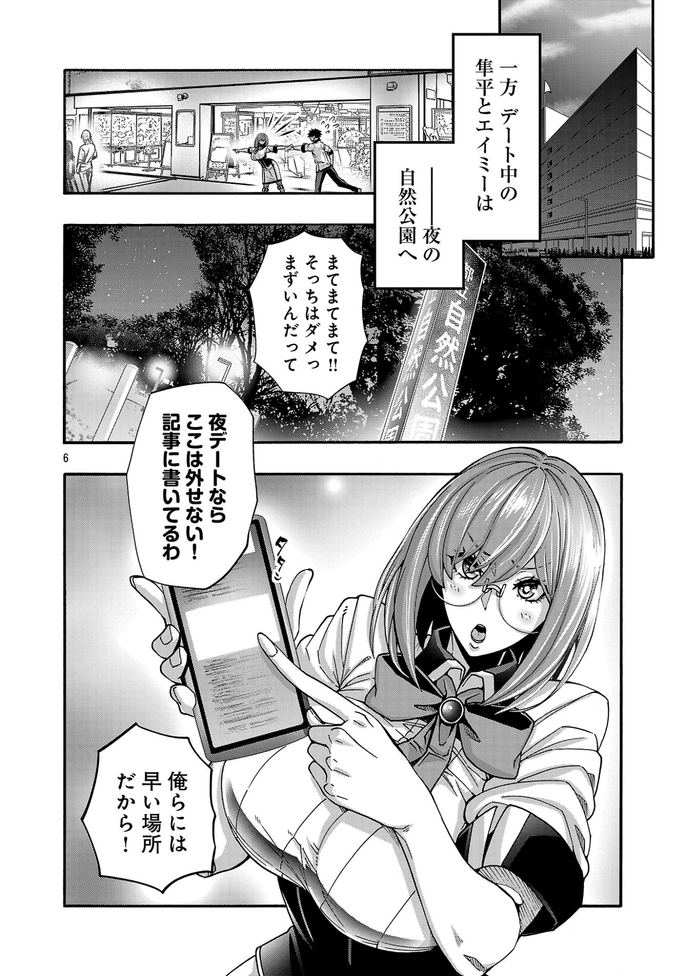 EROTICAL WIZARD TO 12 NIN NO HANAYOME Chap 24.11 - Pic 8