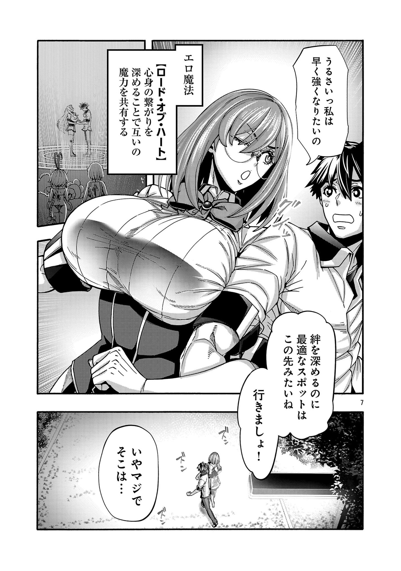 EROTICAL WIZARD TO 12 NIN NO HANAYOME Chap 24.11 - Pic 9