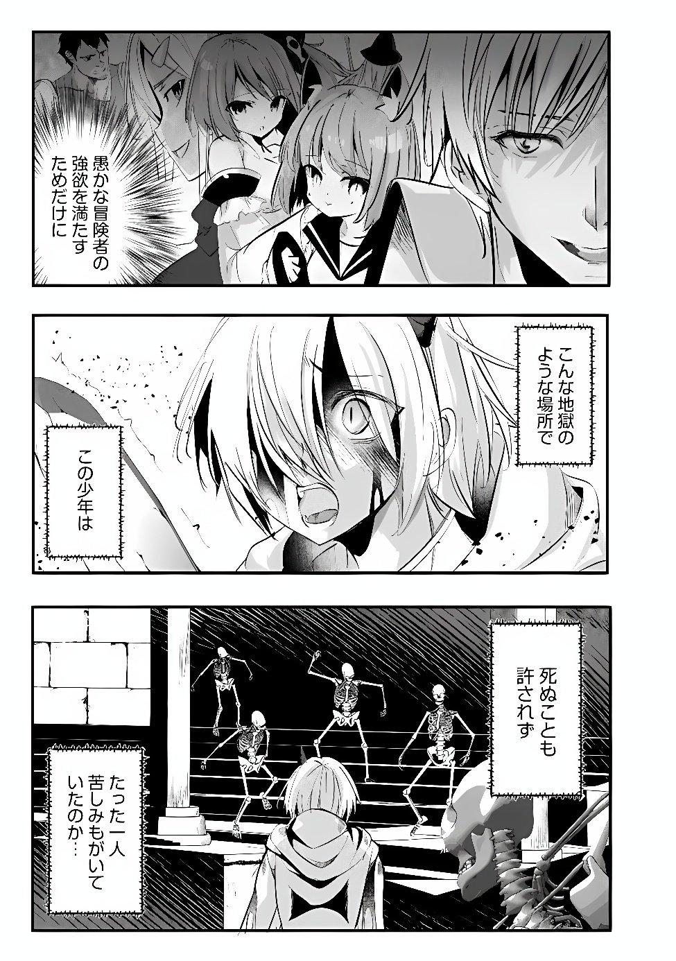 MOTO SEIKISHIDAN, IMA WA CHUKYU BOUKENSHA. MEIKYUU DE SUTE RARETA DOREI NI GOHAN EO TABE SASETARA NATSUKA REMASHITA Chap 2 - Pic 5