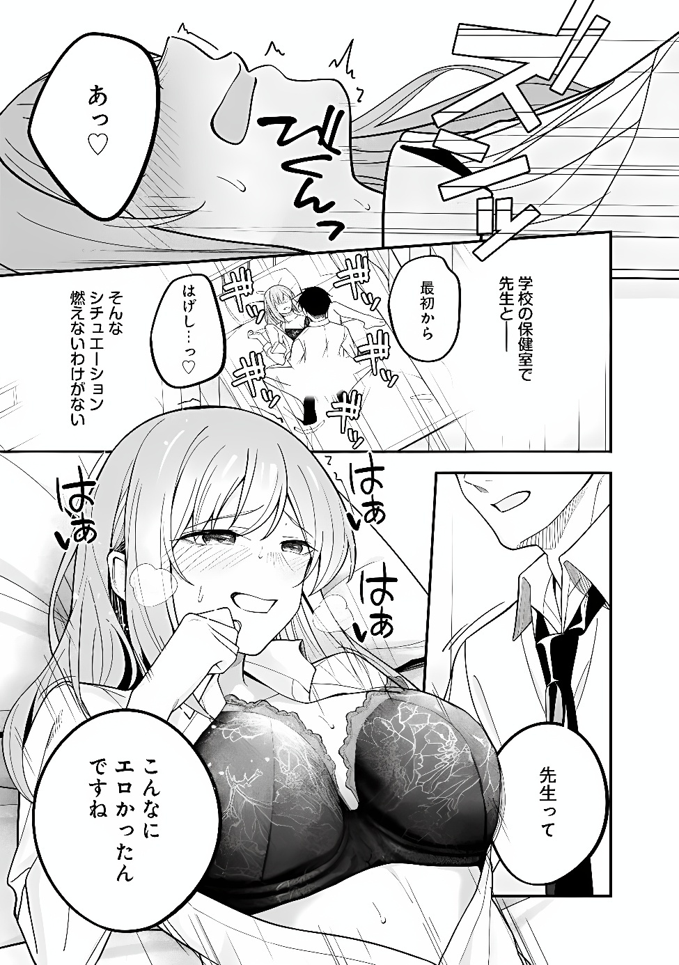 ISEKAI KAERI NO EIYUU WA SEITEKI MIRYOKU MO TSUYOSUGIRU NODE HATSUJO HIROIN ZENIN WO YOKUBO NO MAMA DAITE IKU Chap 2 - Pic 7