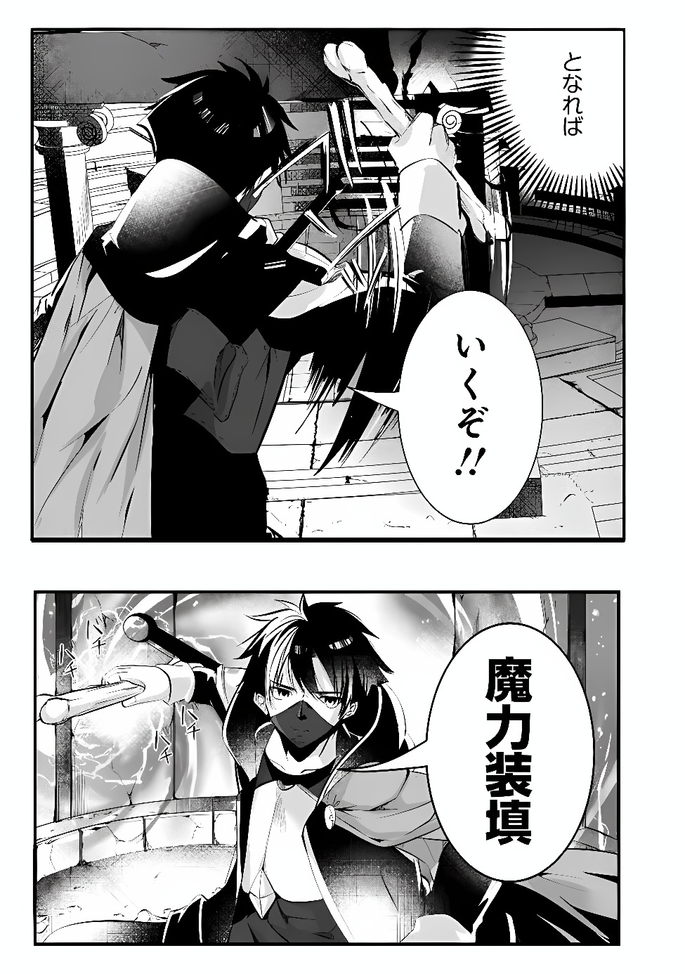MOTO SEIKISHIDAN, IMA WA CHUKYU BOUKENSHA. MEIKYUU DE SUTE RARETA DOREI NI GOHAN EO TABE SASETARA NATSUKA REMASHITA Chap 2 - Pic 7
