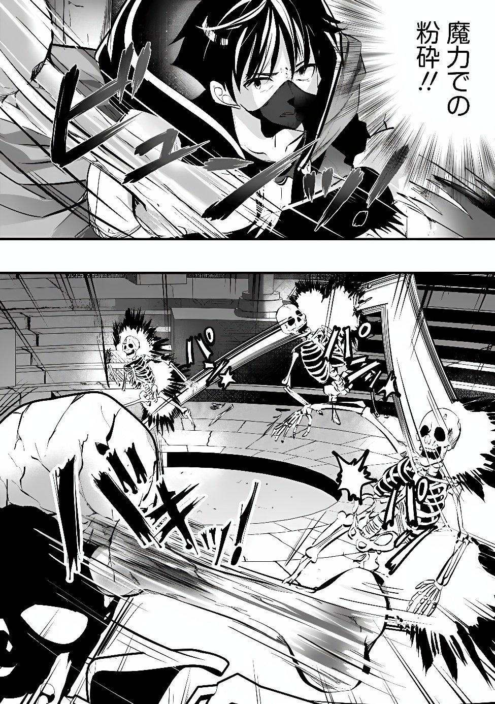 MOTO SEIKISHIDAN, IMA WA CHUKYU BOUKENSHA. MEIKYUU DE SUTE RARETA DOREI NI GOHAN EO TABE SASETARA NATSUKA REMASHITA Chap 2 - Pic 8