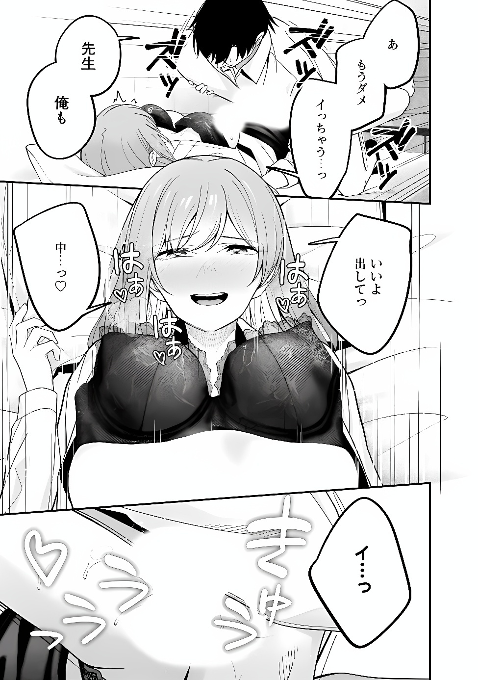 ISEKAI KAERI NO EIYUU WA SEITEKI MIRYOKU MO TSUYOSUGIRU NODE HATSUJO HIROIN ZENIN WO YOKUBO NO MAMA DAITE IKU Chap 2 - Pic 9