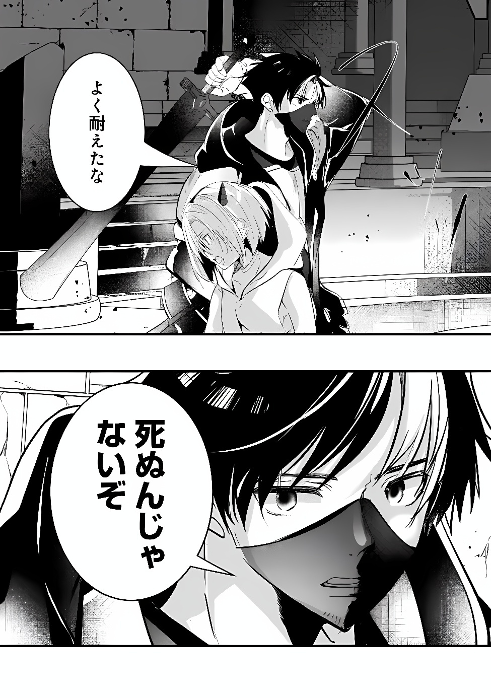 MOTO SEIKISHIDAN, IMA WA CHUKYU BOUKENSHA. MEIKYUU DE SUTE RARETA DOREI NI GOHAN EO TABE SASETARA NATSUKA REMASHITA Chap 2 - Pic 10