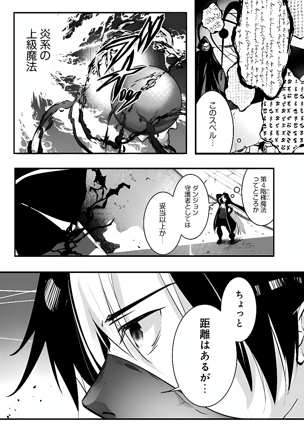 MOTO SEIKISHIDAN, IMA WA CHUKYU BOUKENSHA. MEIKYUU DE SUTE RARETA DOREI NI GOHAN EO TABE SASETARA NATSUKA REMASHITA Chap 2 - Pic 11