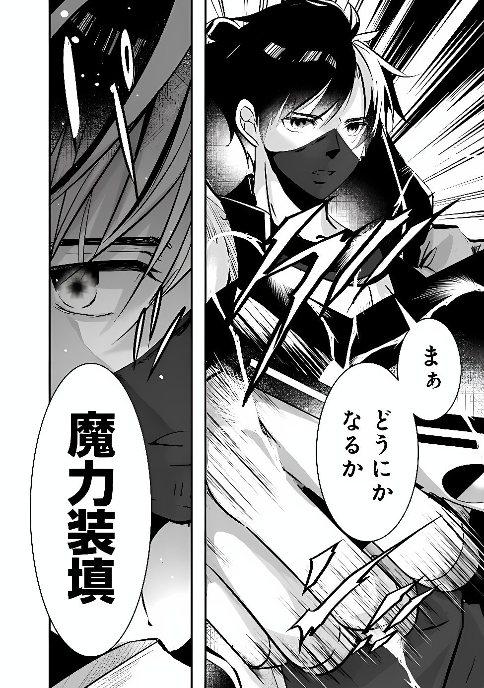 MOTO SEIKISHIDAN, IMA WA CHUKYU BOUKENSHA. MEIKYUU DE SUTE RARETA DOREI NI GOHAN EO TABE SASETARA NATSUKA REMASHITA Chap 2 - Pic 12