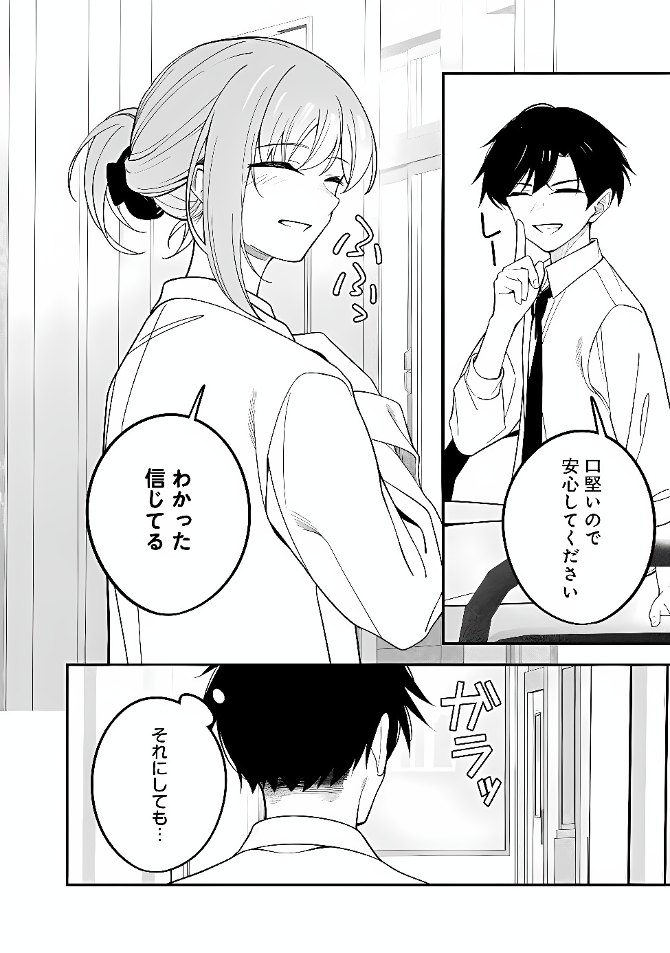 ISEKAI KAERI NO EIYUU WA SEITEKI MIRYOKU MO TSUYOSUGIRU NODE HATSUJO HIROIN ZENIN WO YOKUBO NO MAMA DAITE IKU Chap 2 - Pic 14