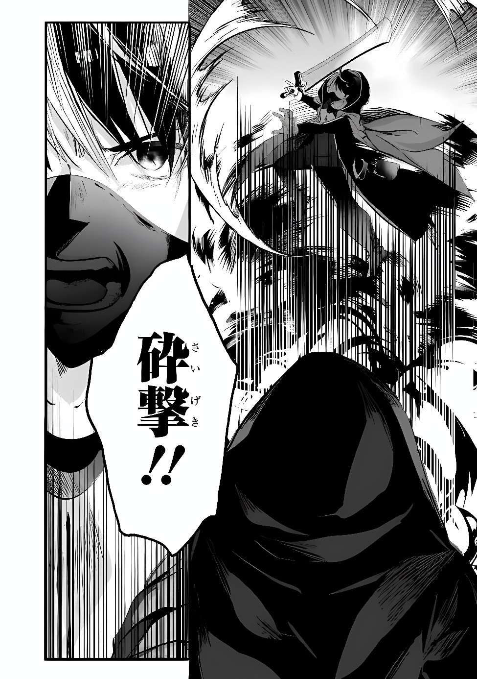 MOTO SEIKISHIDAN, IMA WA CHUKYU BOUKENSHA. MEIKYUU DE SUTE RARETA DOREI NI GOHAN EO TABE SASETARA NATSUKA REMASHITA Chap 2 - Pic 14