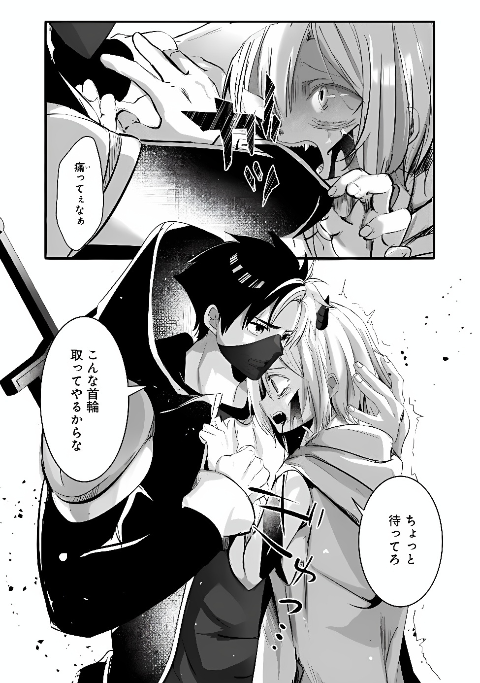 MOTO SEIKISHIDAN, IMA WA CHUKYU BOUKENSHA. MEIKYUU DE SUTE RARETA DOREI NI GOHAN EO TABE SASETARA NATSUKA REMASHITA Chap 2 - Pic 18