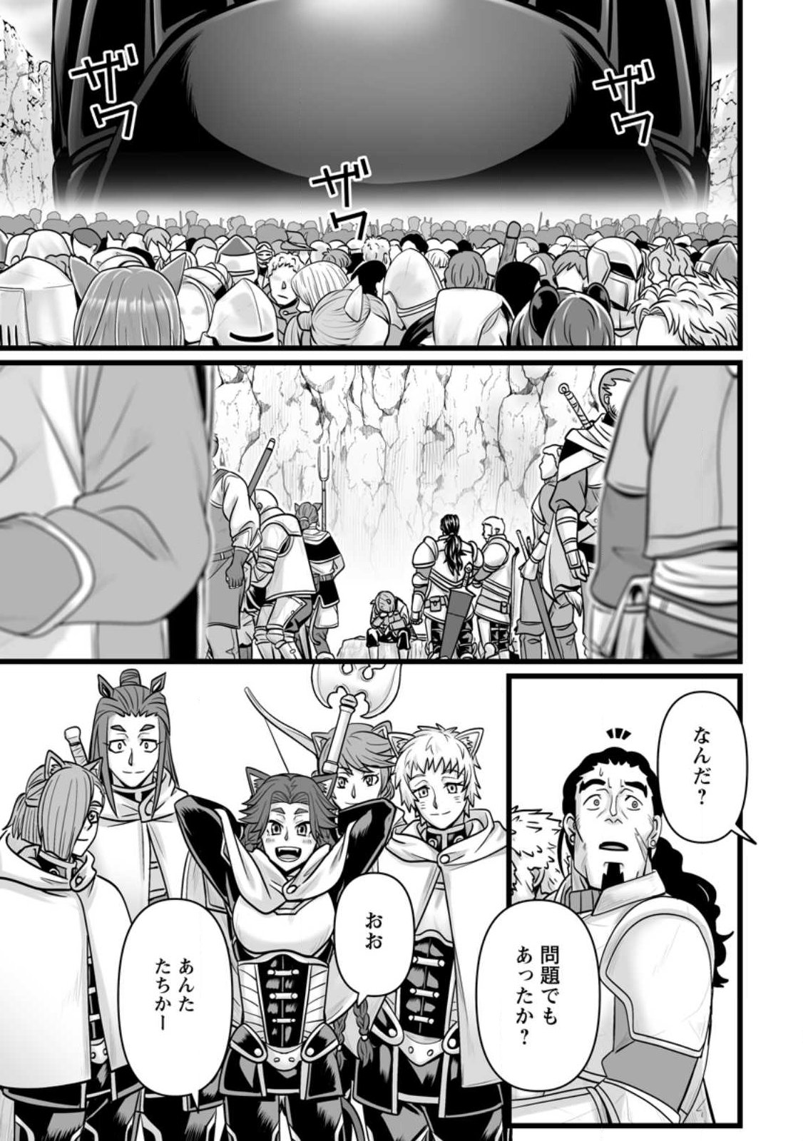 ISEKAI DE UWAMAE HANETE IKITEIKU: SAISEI MAHOU TSUKAI NO YURU FUWA JINZAI HAKEN SEIKATSU (MANGA) - RAW Chap 62.1 - Pic 1