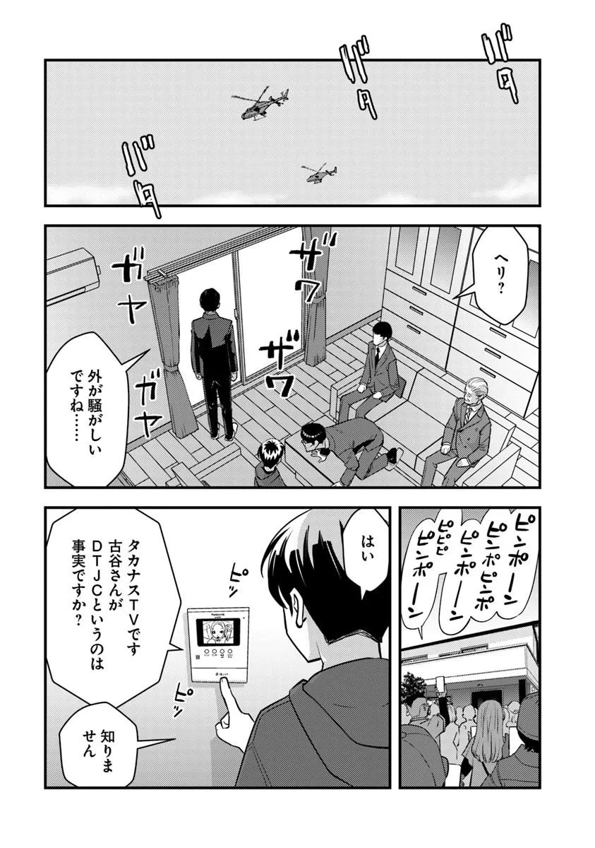 ISEKAI GAERI NO YUUSHA WA, DUNGEON GA SHUTSUGEN SHITA GENJITSU SEKAI DE, INFLUENCER NI NATTE KIN O KASEGIMASU! Chap 36.2 - Pic 1