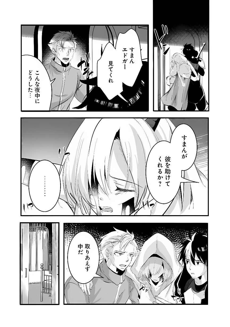 MOTO SEIKISHIDAN, IMA WA CHUKYU BOUKENSHA. MEIKYUU DE SUTE RARETA DOREI NI GOHAN EO TABE SASETARA NATSUKA REMASHITA Chap 2 - Pic 21