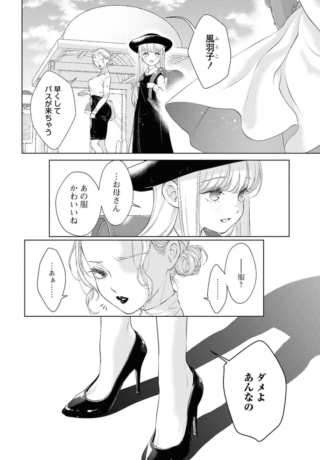 KYOU WA KANOJO GA INAI KARA Chap 36.1 - Pic 2