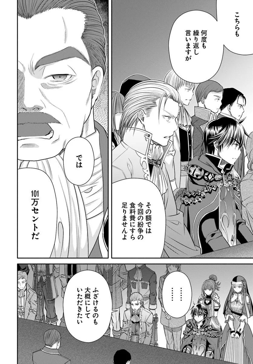 The Eighth Son? That Can Be Right! (Manga) Chap 115 - Pic 2