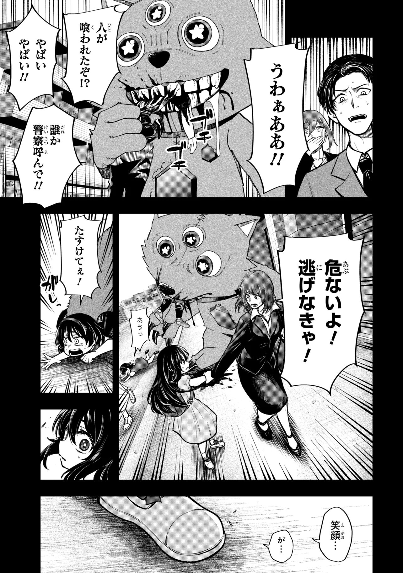 ISEKAI MAHOU SHOUJO LOGICAL☆HARUNA Chap 9.2 - Pic 2