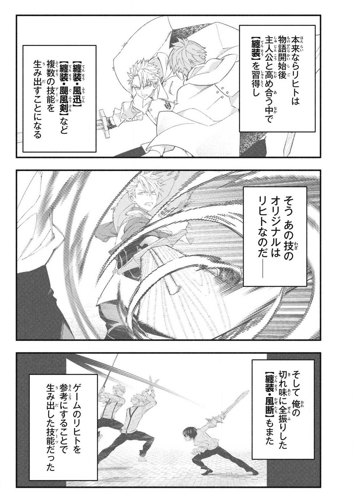 GEEMU CHUUBAN DE SHINU AKUYAKU KIZOKU NI TENSEI SHITA NODE, HAZURE SKILL 
