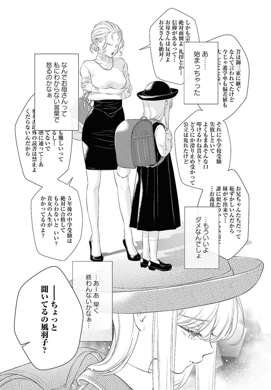 KYOU WA KANOJO GA INAI KARA Chap 36.1 - Pic 3