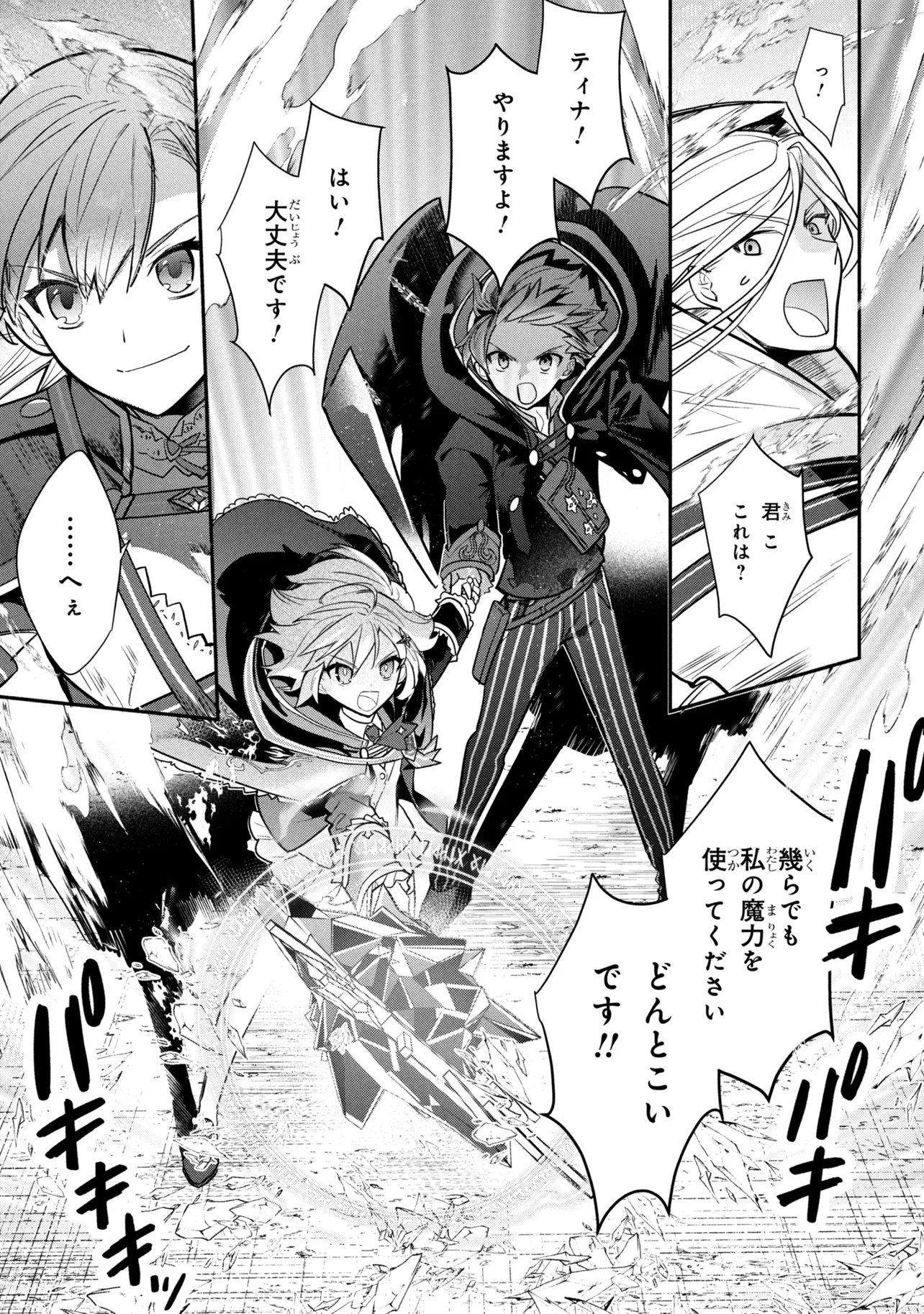 KOUJYO DENKA NO KATEI KYOUSHI (MANGA) - RAW Chap 45 - Pic 3