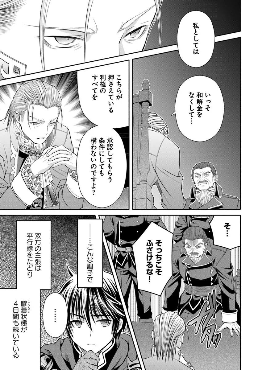 The Eighth Son? That Can Be Right! (Manga) Chap 115 - Pic 3